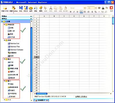 思达商智（北京） 思达商业智能平台 Style Intelligence OLAP联机分析工具