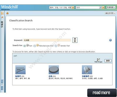 WINDCHILL标准件管理