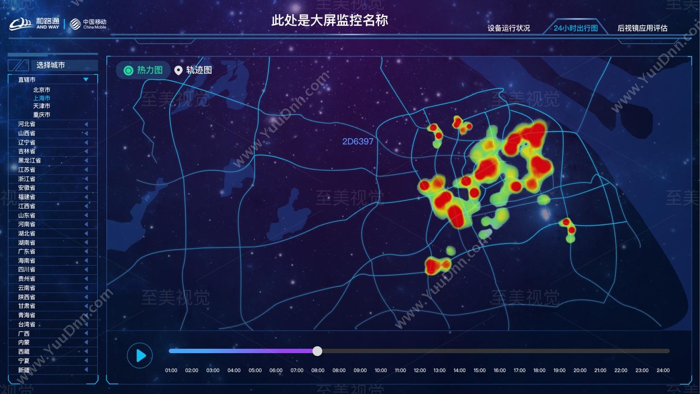 URP-i6 策佳固定资产管理软件 资产管理EAM