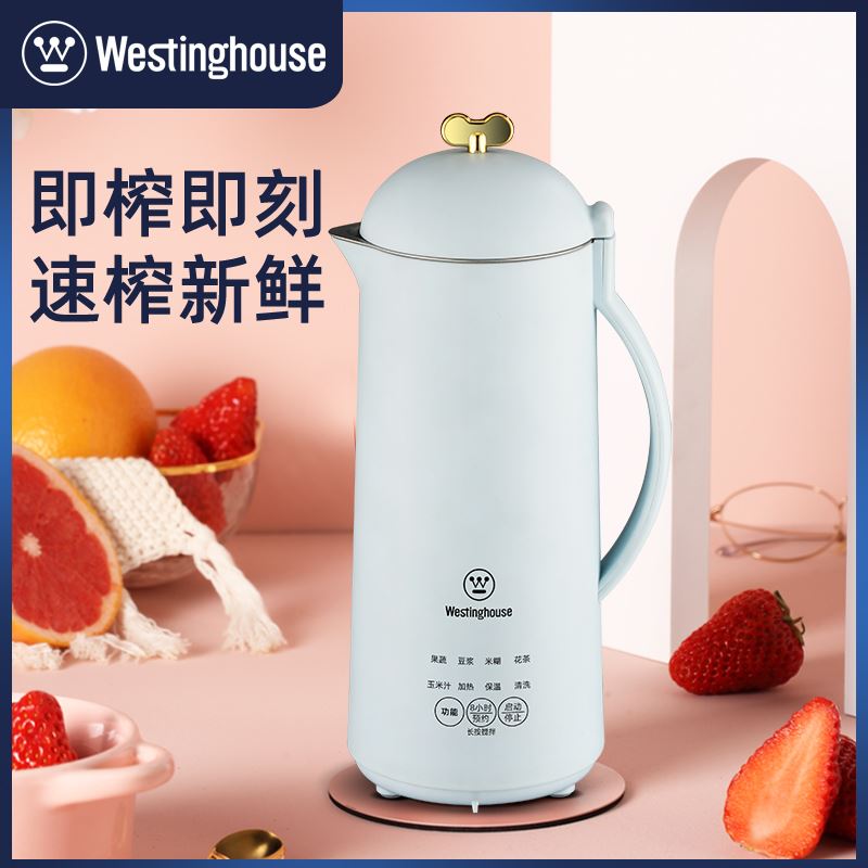 西屋 Westinghouse西屋破壁机WFB-MN11B榨汁机/料理机/原汁机