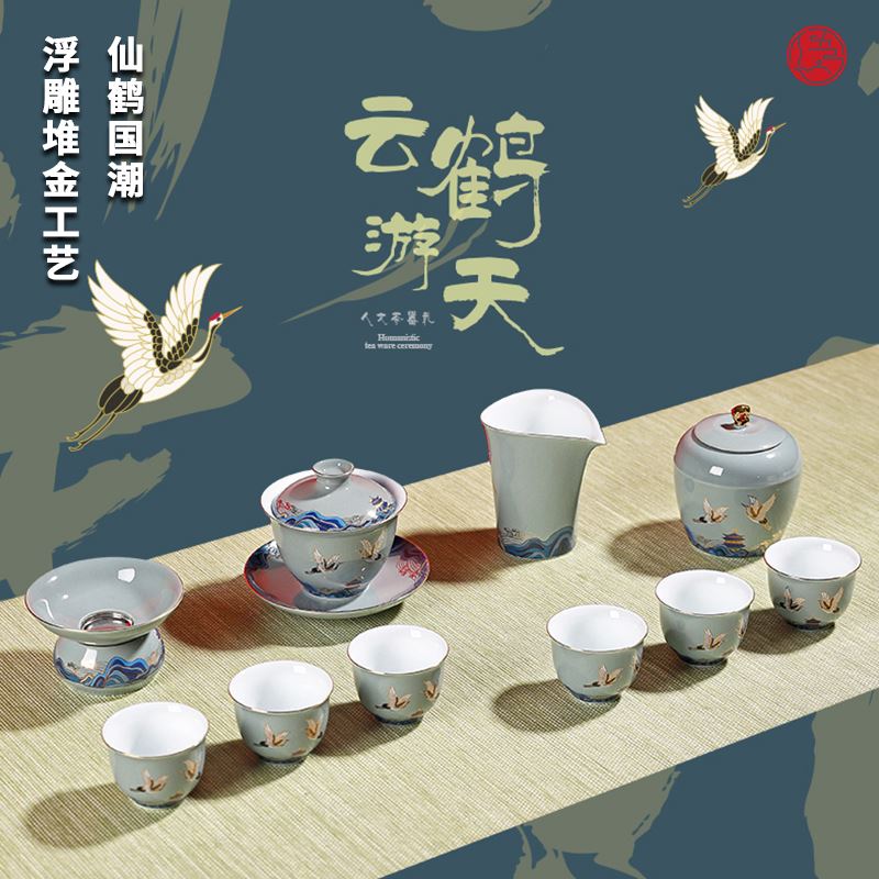 五拾缘 云鹤游天-茶具套组-WSY-21A05 陶瓷茶具