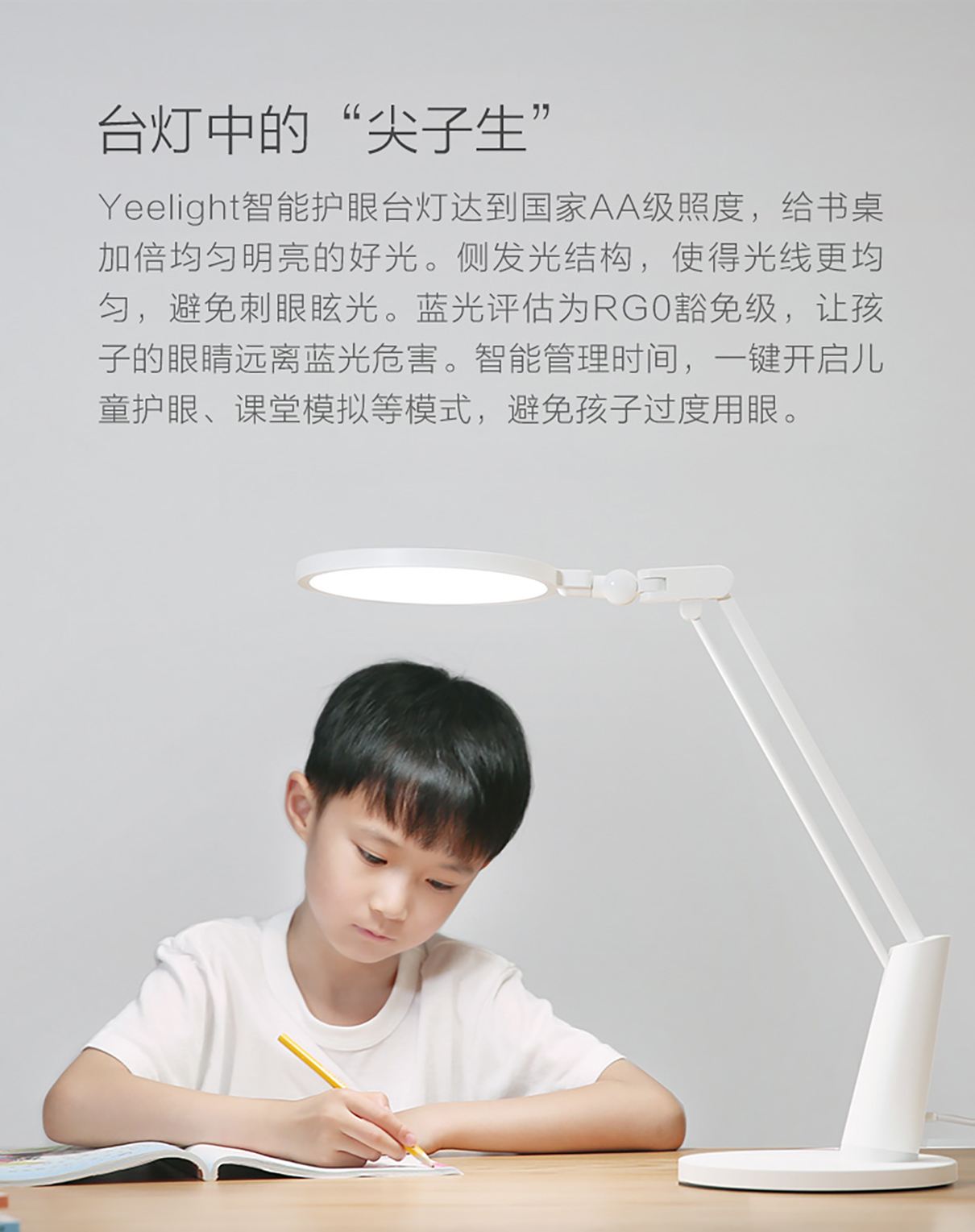 Yeelight Yeelight 智能护眼台灯 台灯/小夜灯