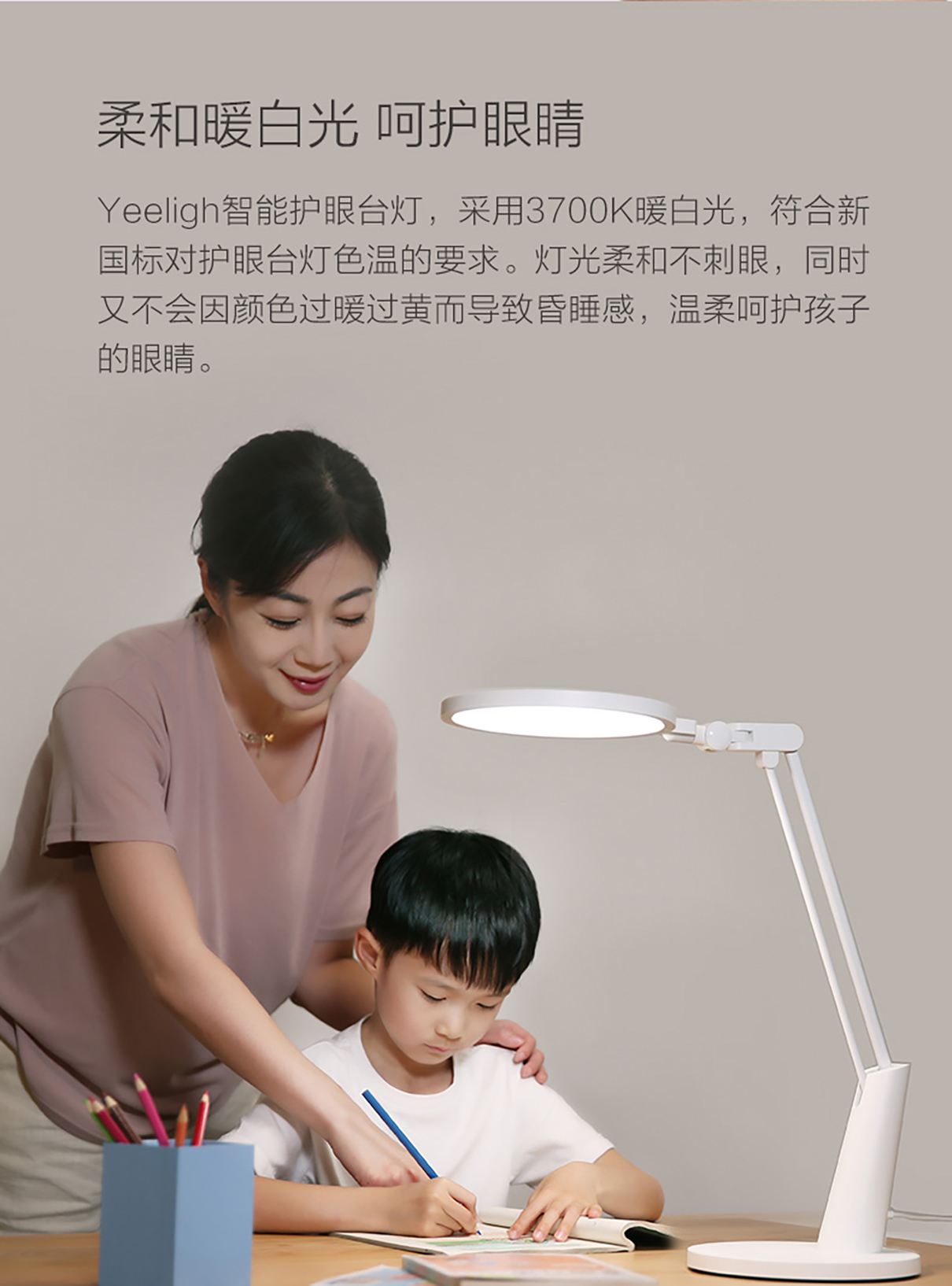 Yeelight Yeelight 智能护眼台灯 台灯/小夜灯