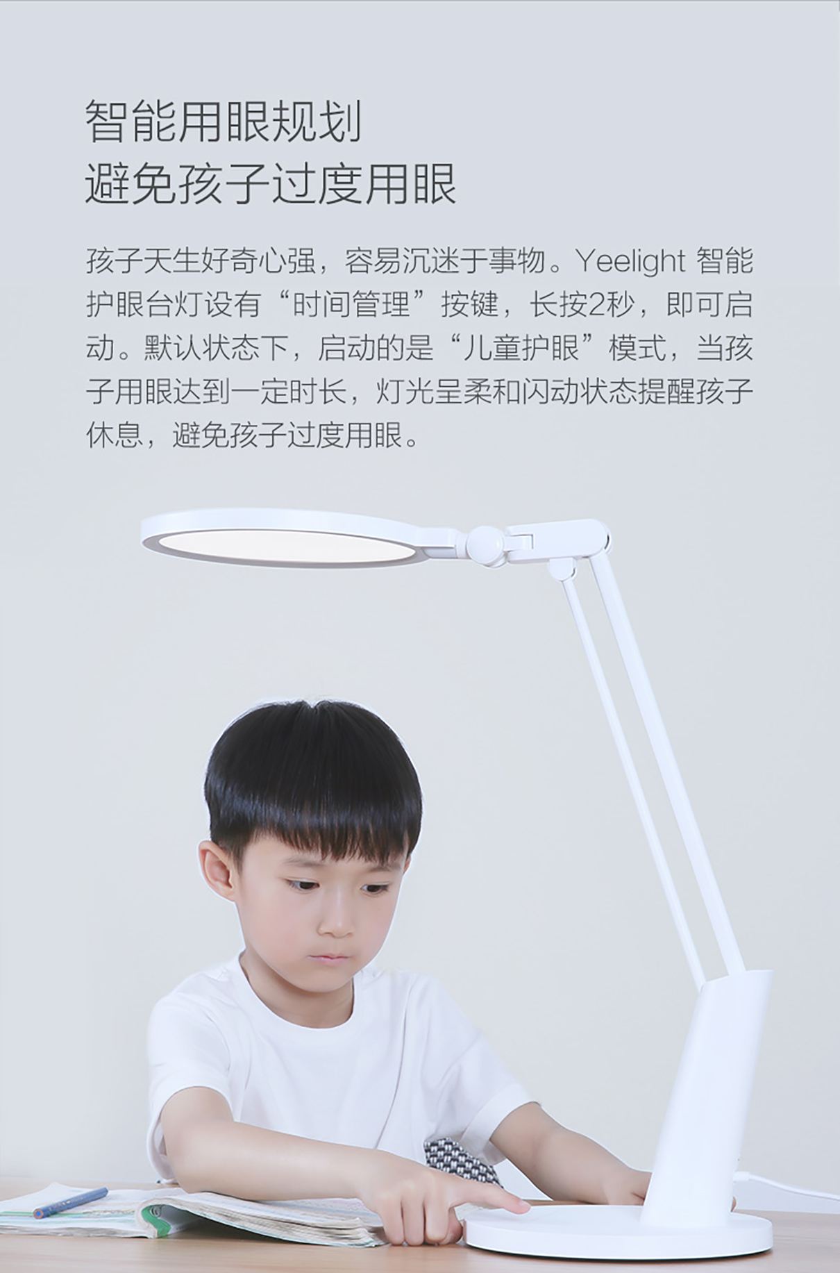 Yeelight Yeelight 智能护眼台灯 台灯/小夜灯