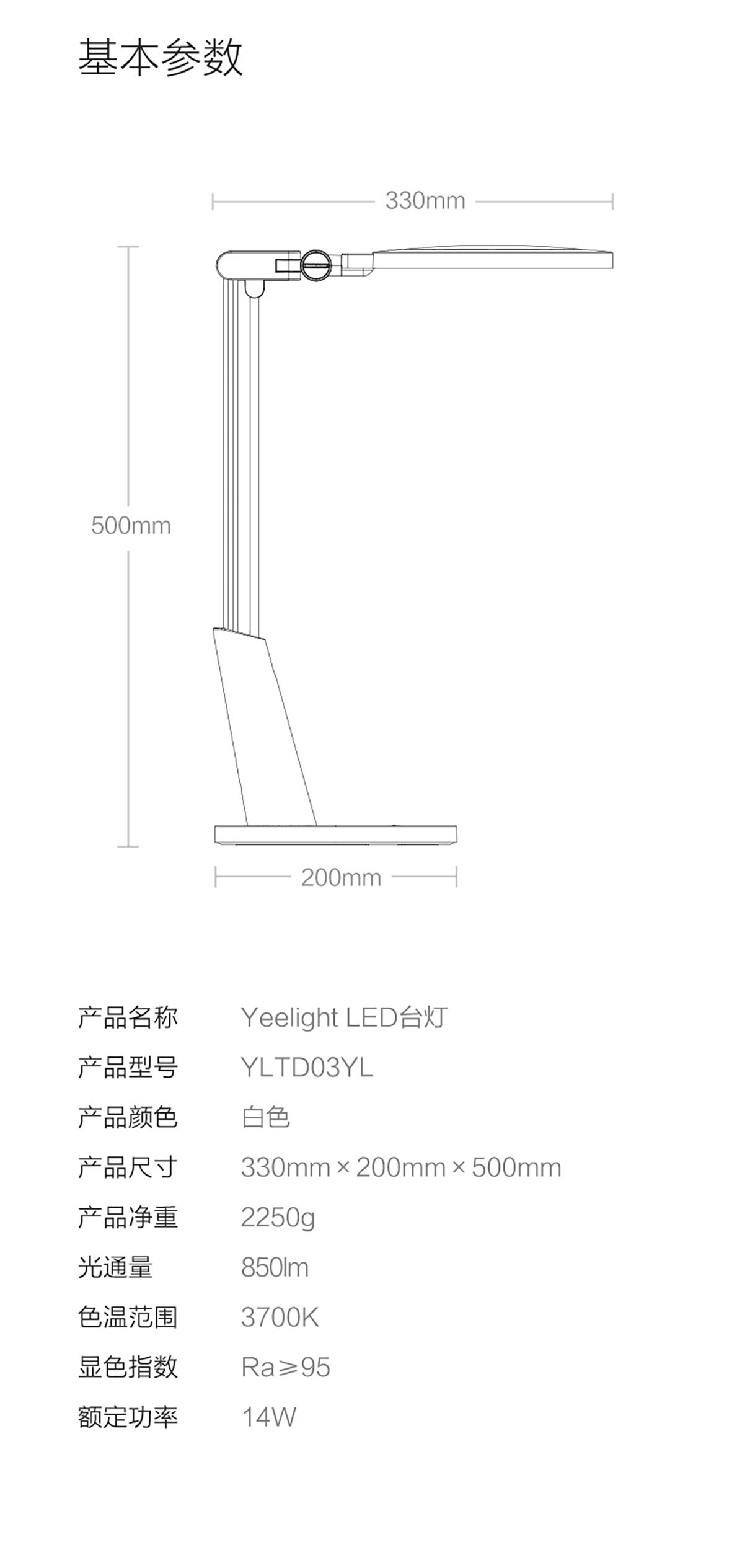 Yeelight Yeelight 智能护眼台灯 台灯/小夜灯