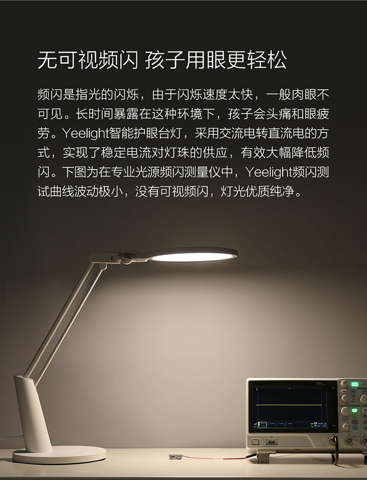 Yeelight Yeelight 智能护眼台灯 台灯/小夜灯