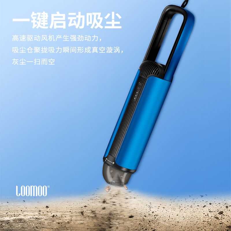 乐默 loomoo 乐默MINI车载吸尘器LVC-605 车载吸尘器