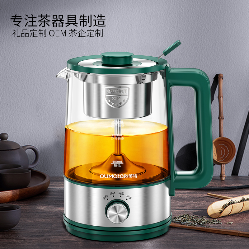 欧美特 Oumete 欧美特蒸汽煮茶器耐热玻璃蒸茶器M-PC1020 养生壶/煮茶器