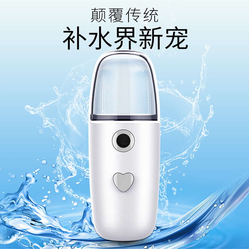 艺点 艺点迷你补水仪50ML 美容仪/脸部护理