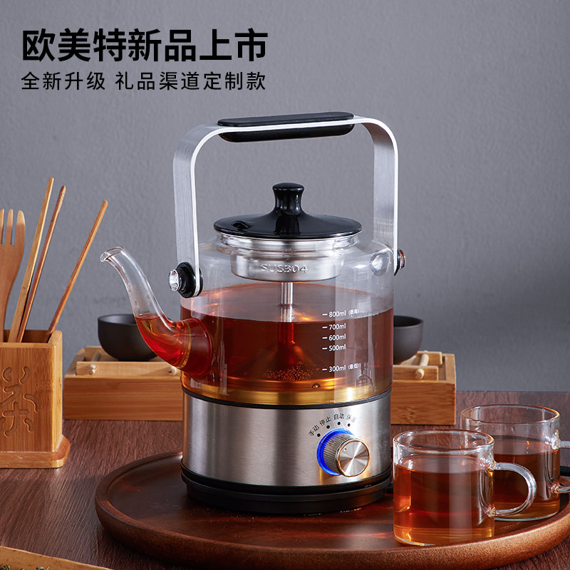 欧美特 Oumete 欧美特煮茶器OMT-PC0805 养生壶/煮茶器