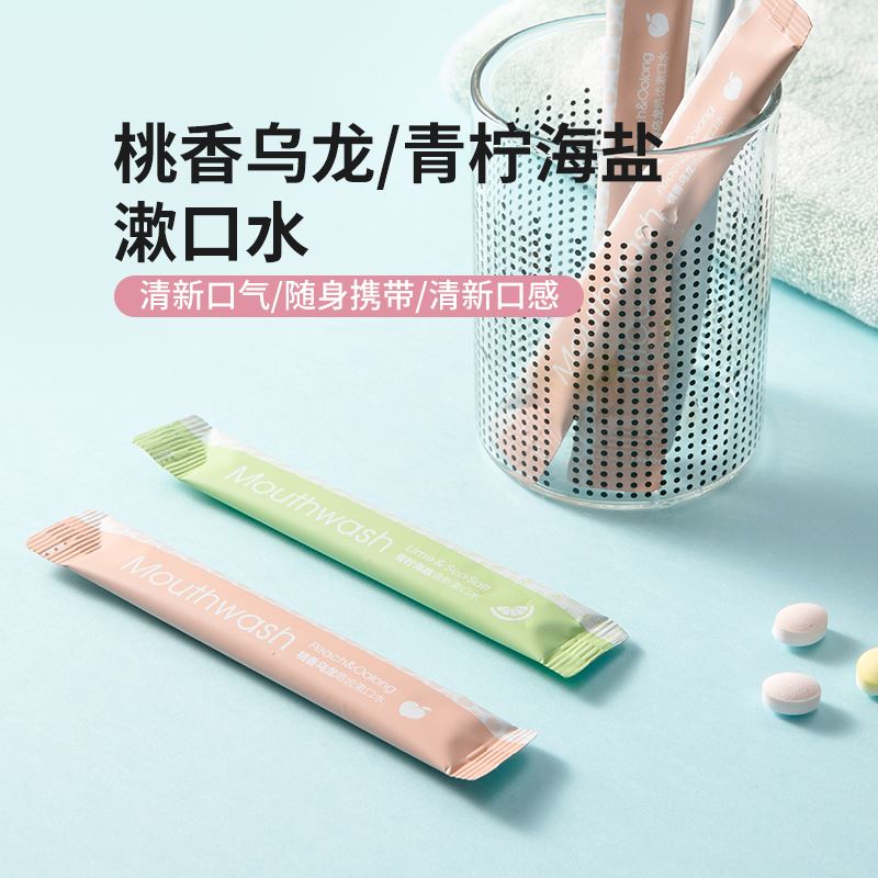 名创优品 MINISO 名创优品青柠海盐清新漱口水（10支装） 牙刷/口腔护理