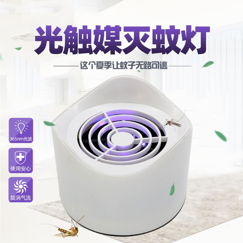 汉乐美途汉乐美途光触媒灭蚊灯HL-0303其他生活电器