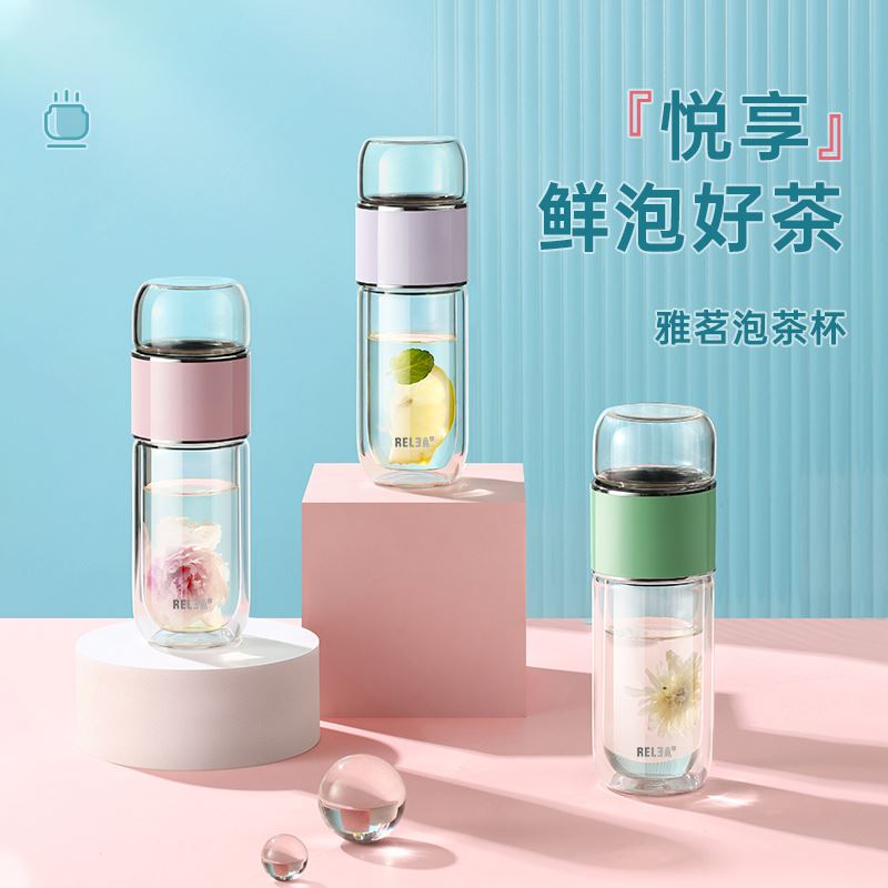 物生物 relea物生物雅茗玻璃杯JV012111茶水分离杯