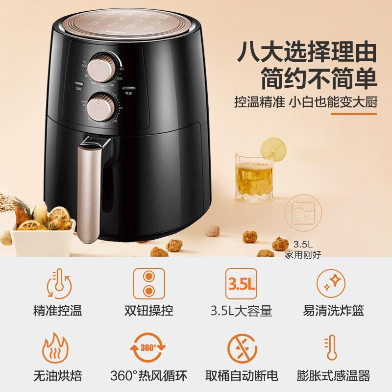 美的 Midea 美的空气炸锅KZ42E101 电饼档/空气炸锅/烧烤用具