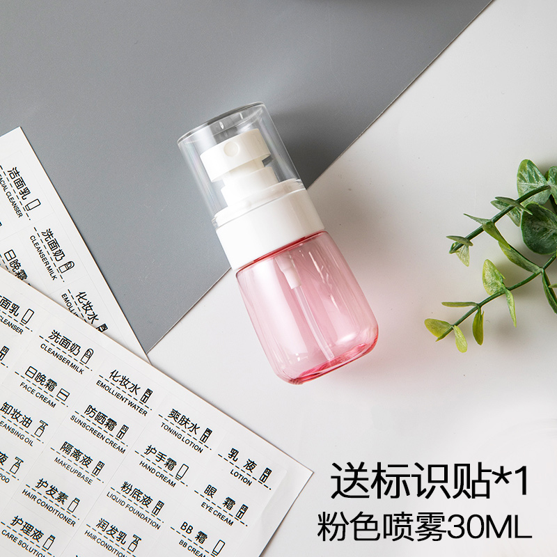 易旅 易旅（ETRAVEL）分装喷雾瓶30ml 其他户外装备