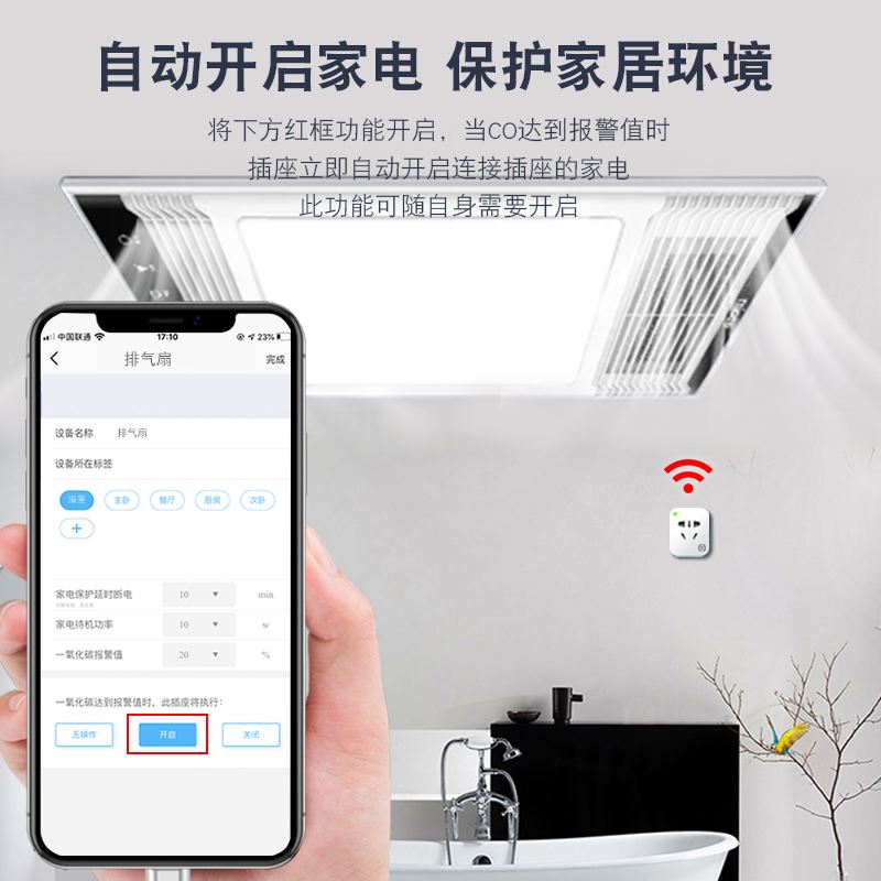 名豆名豆智能插座 CO泄露报警器插座