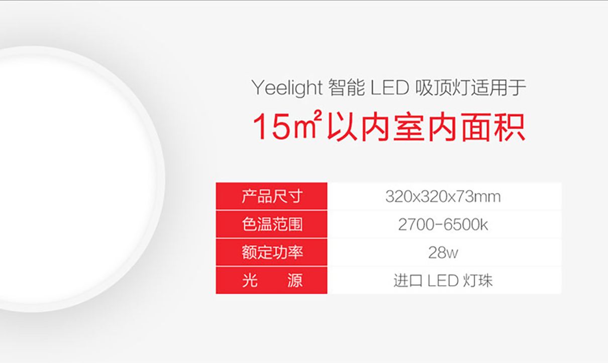 Yeelight Yeelight LED吸顶灯【升级版23w 】 吸顶灯