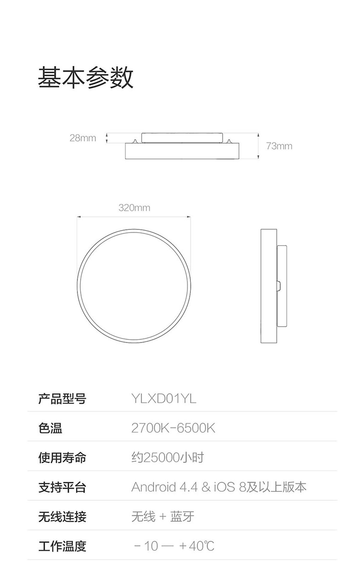 Yeelight Yeelight LED吸顶灯【升级版23w 】 吸顶灯