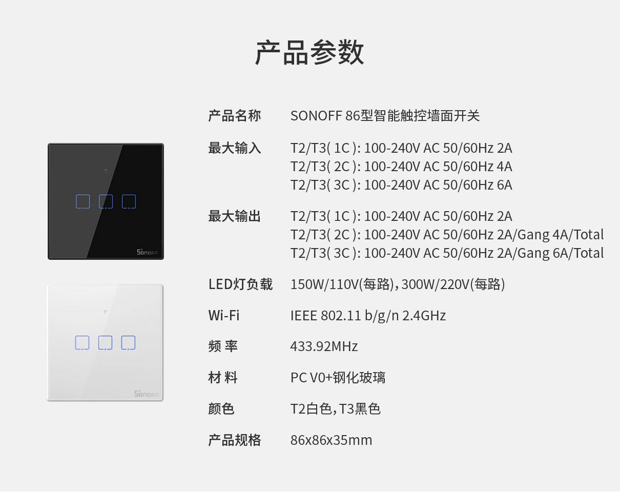 嵩诺 嵩诺86型智能开关面板wifi远程遥控 UK-TX 面板开关