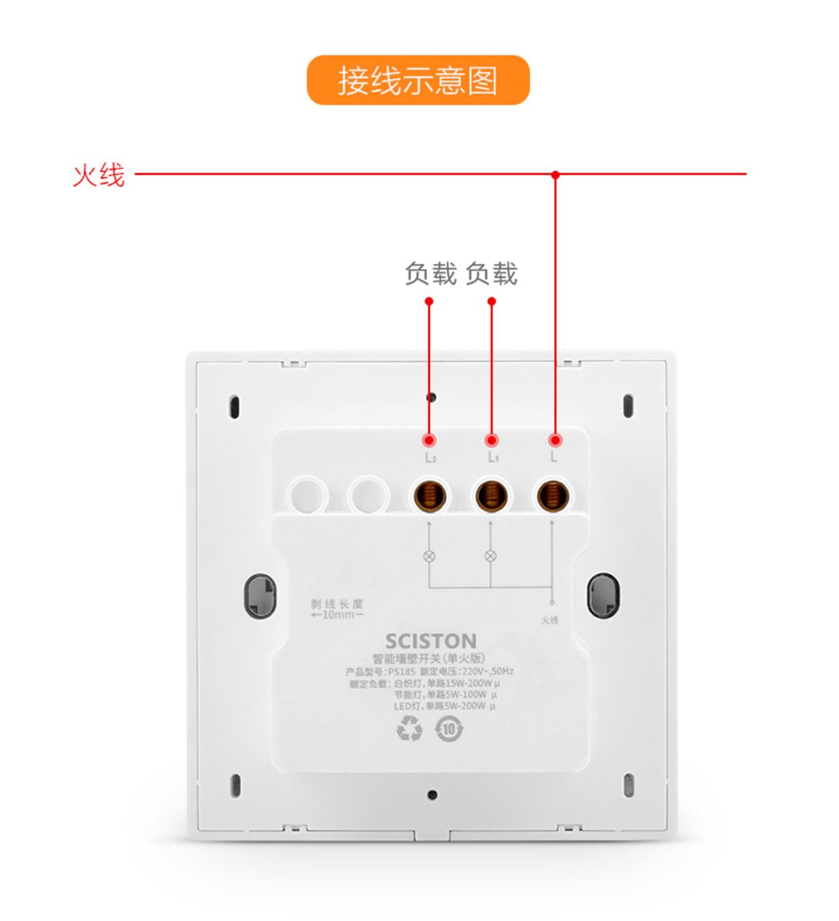 科思顿 科思顿智能单火开关 面板开关