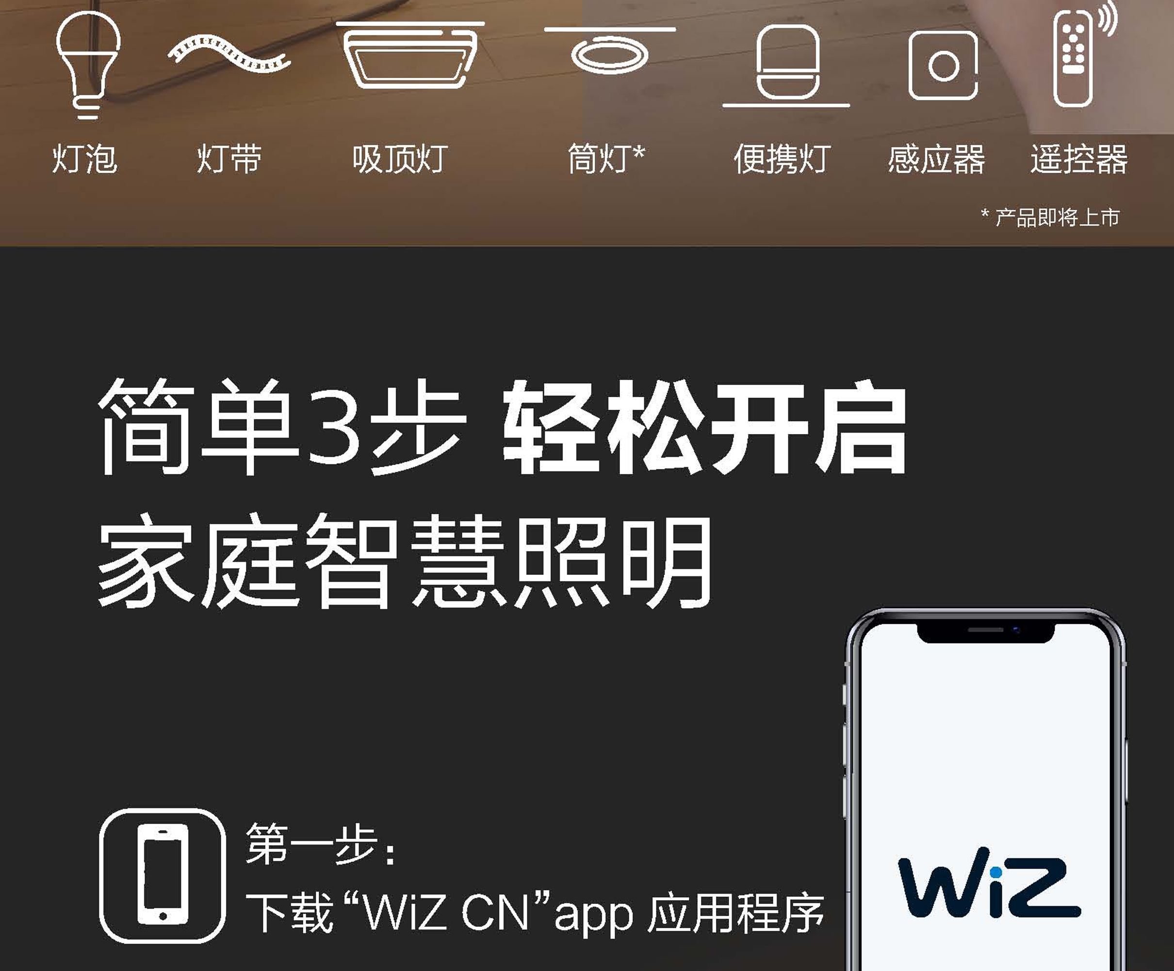 飞利浦生活类 飞利浦智能WiFi版LED氛围灯智能幻彩桌灯Hero 吸顶灯