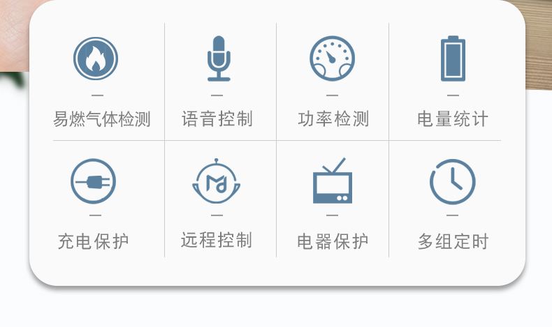 名豆 名豆智能插座易燃检测仪 小度语音控制 插座