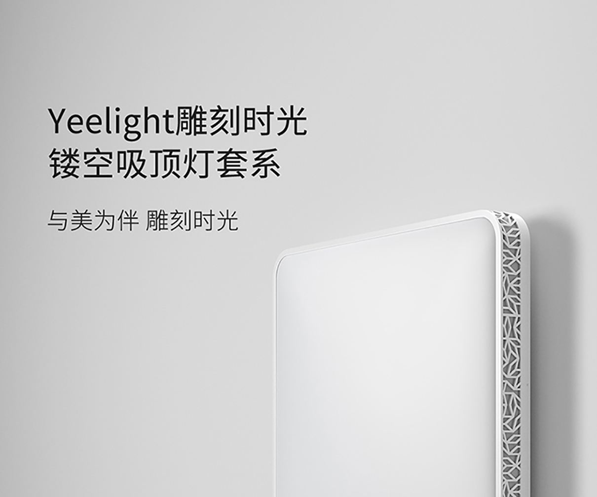 Yeelight Yeelight 光韵吸顶灯 吸顶灯