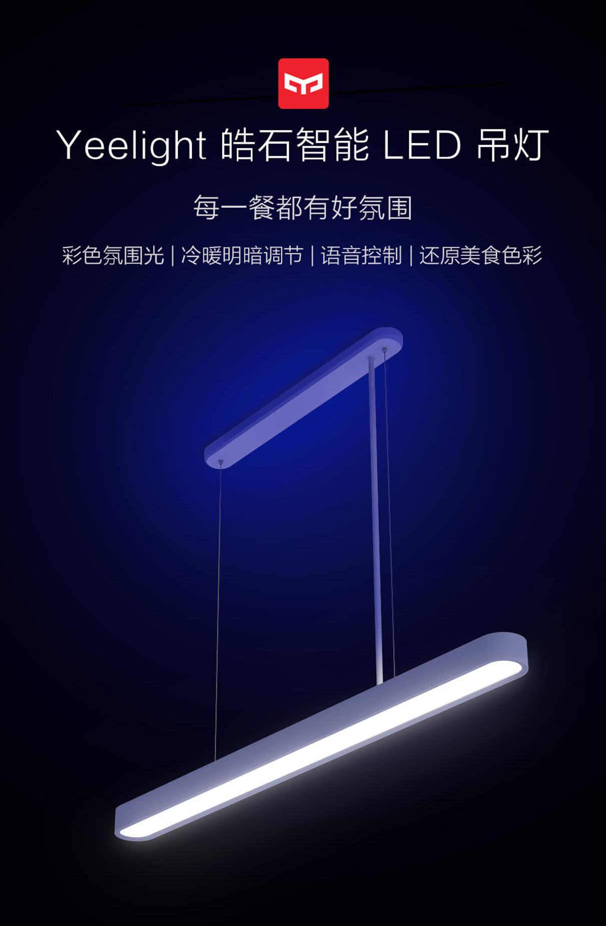 Yeelight Yeelight 皓石 LED吊灯 吊灯