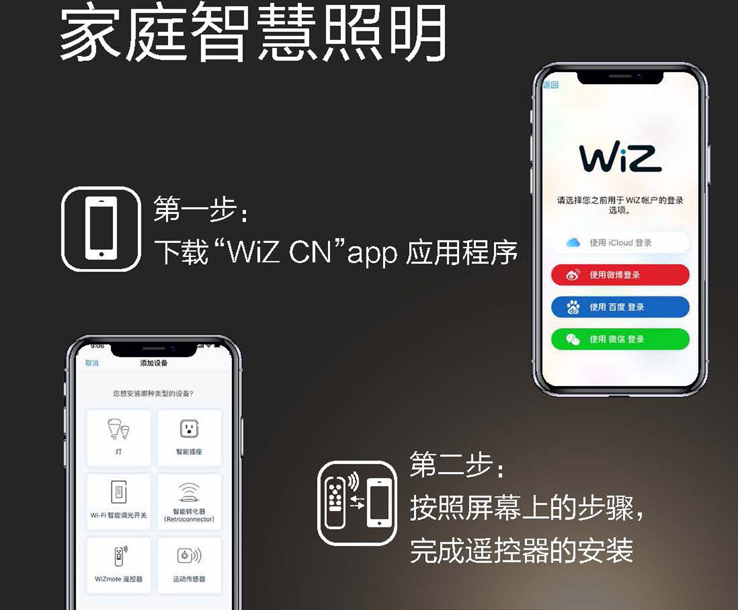 飞利浦生活类 飞利浦智能WiFi版wiz系列专用遥控器 遥控器