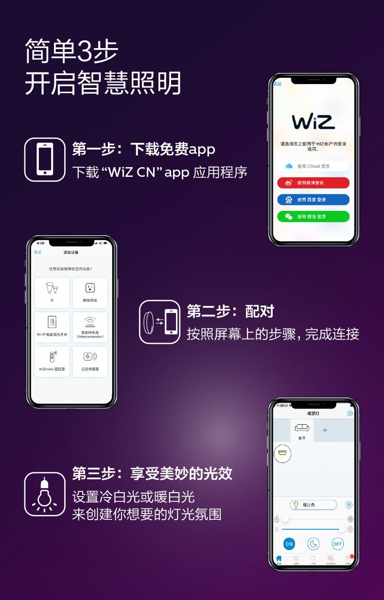 飞利浦生活类 飞利浦wiz系列智能LED筒灯3.8W调光调色wifi版 台灯/小夜灯