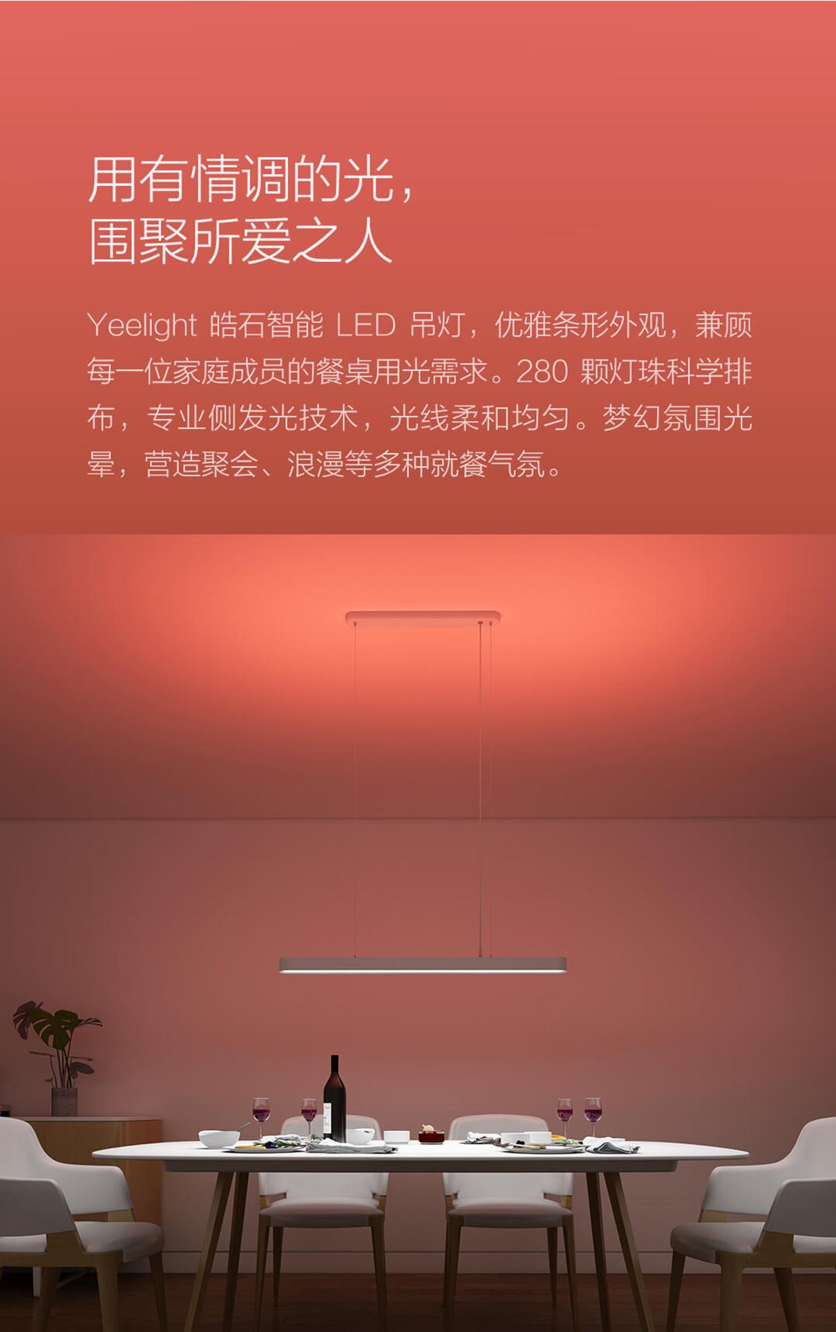 Yeelight Yeelight 皓石 LED吊灯 吊灯