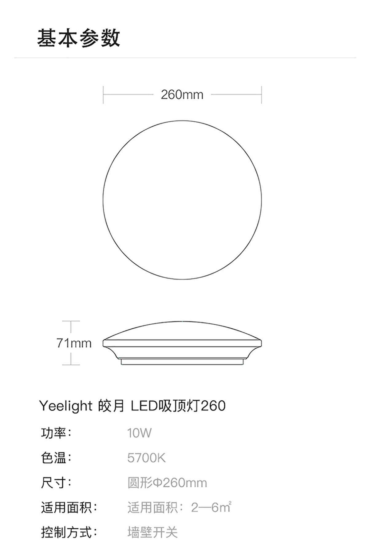 Yeelight Yeelight 皎月吸顶灯260智能版 吸顶灯