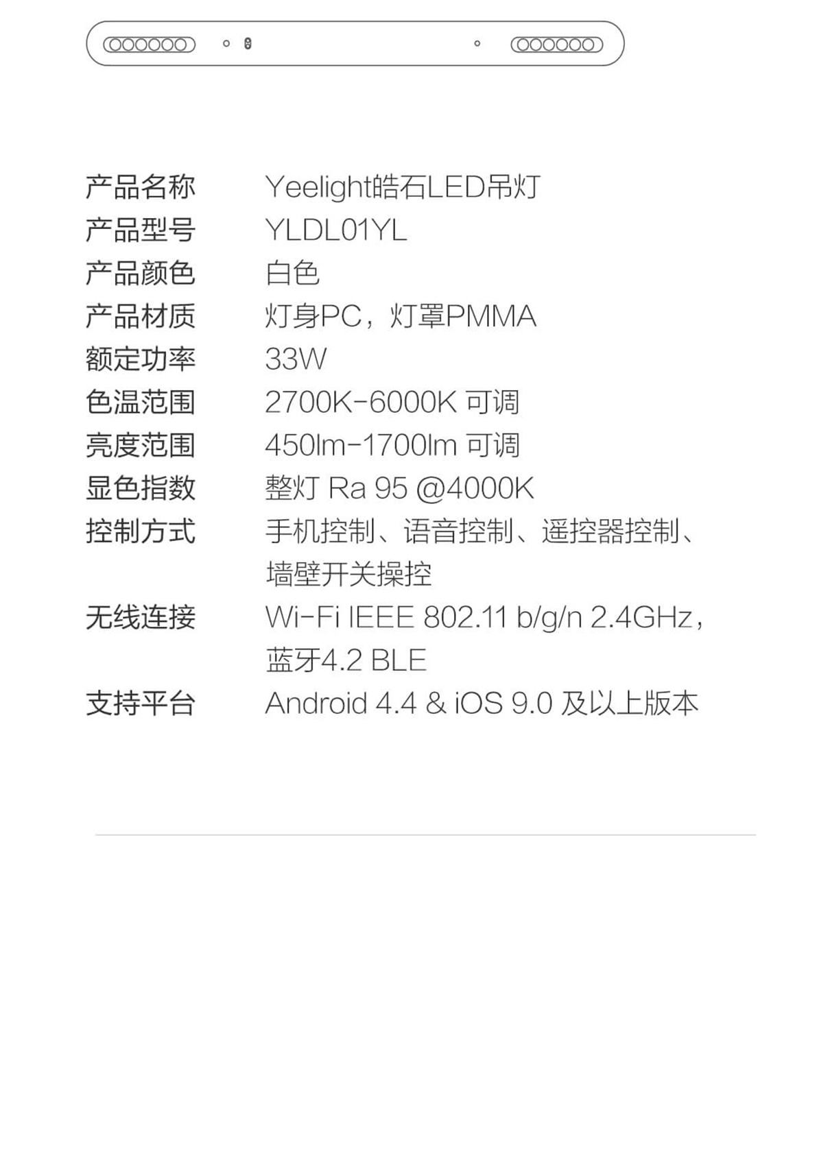 Yeelight Yeelight 皓石 LED吊灯 吊灯