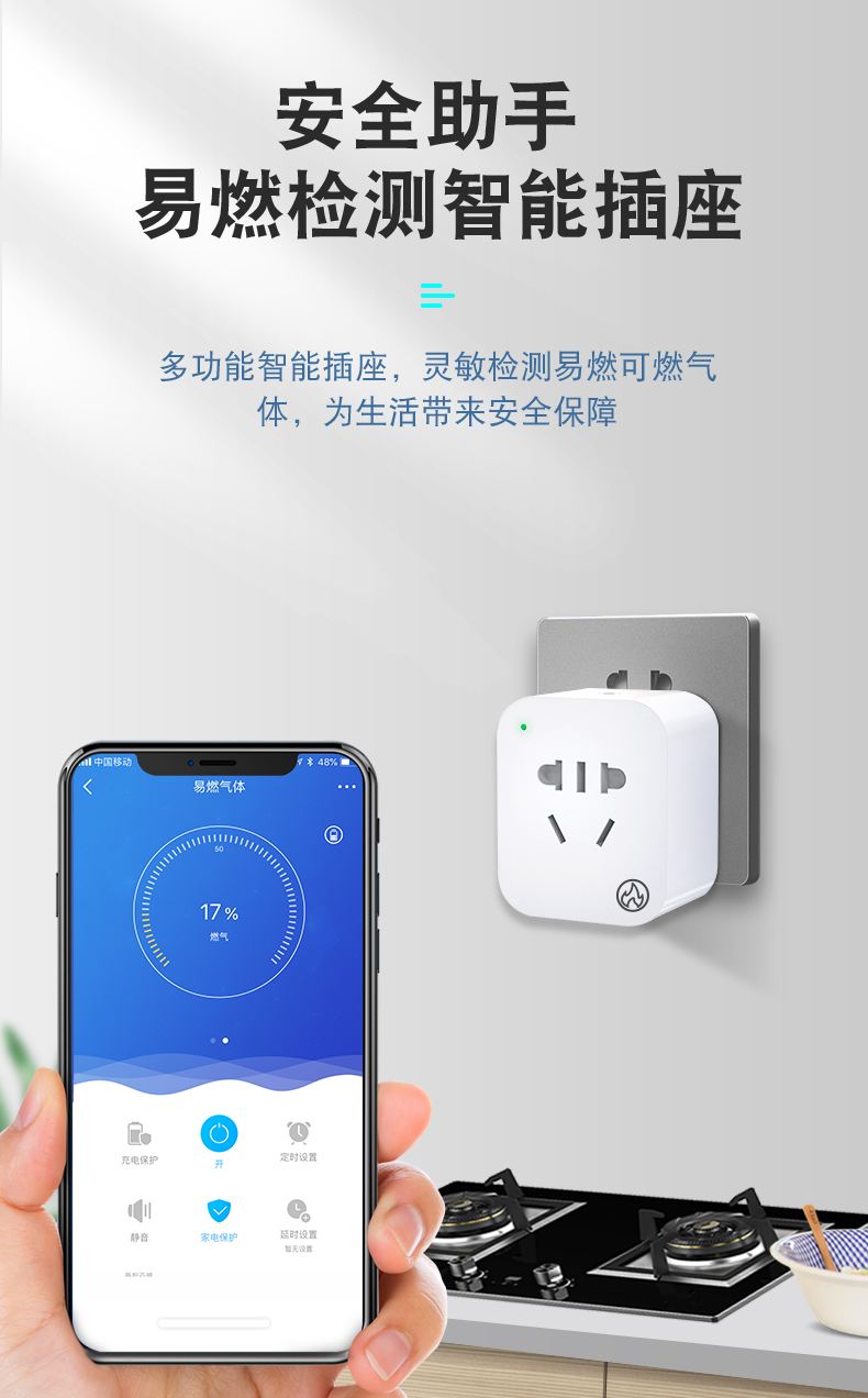 名豆 名豆智能插座易燃检测仪 小度语音控制 插座