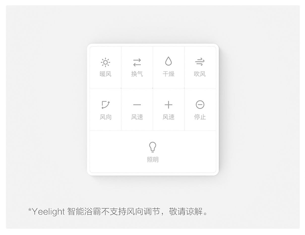 Yeelight Yeelight 智能浴霸 智能浴霸