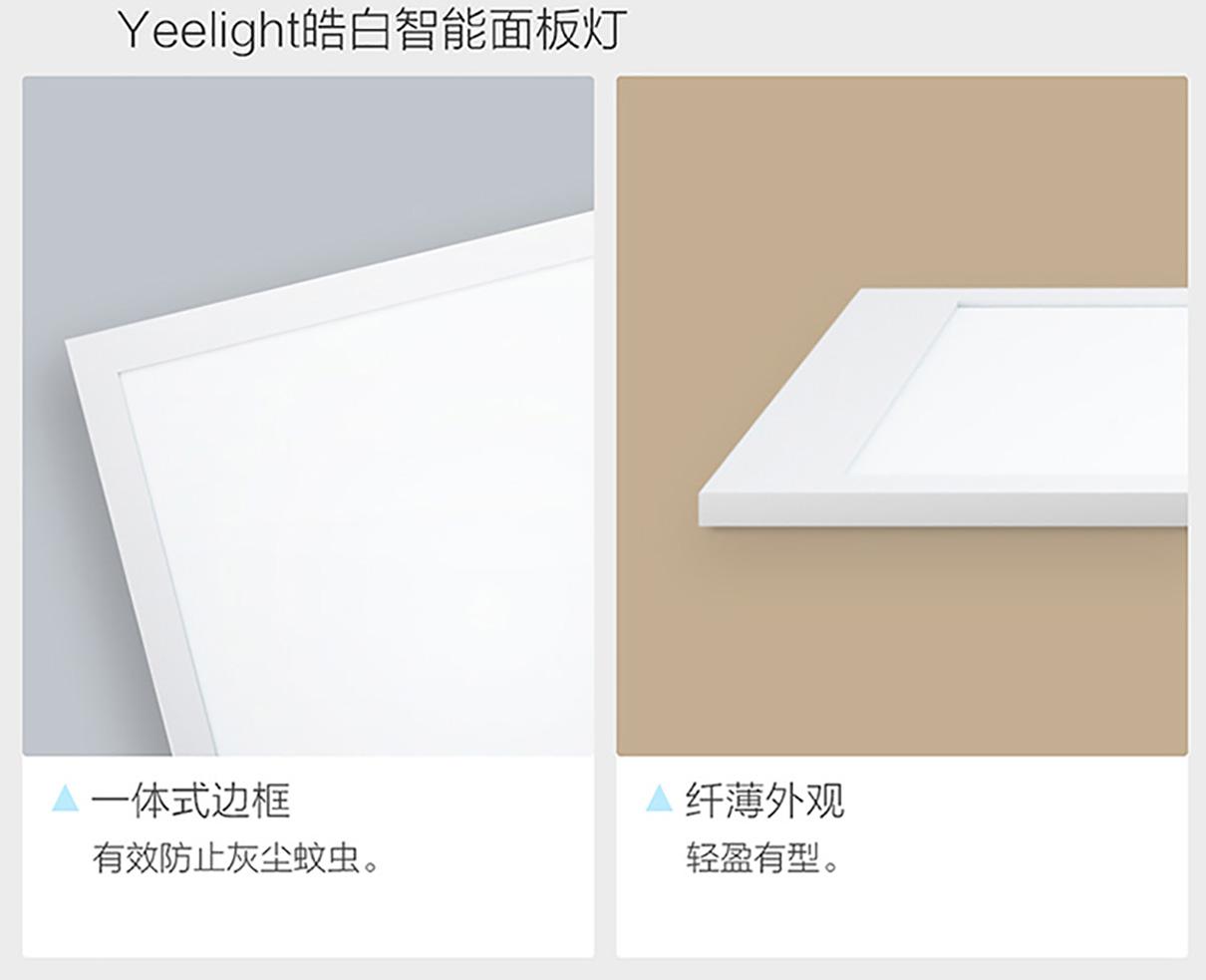 Yeelight Yeelight 智能凉霸 智能浴霸