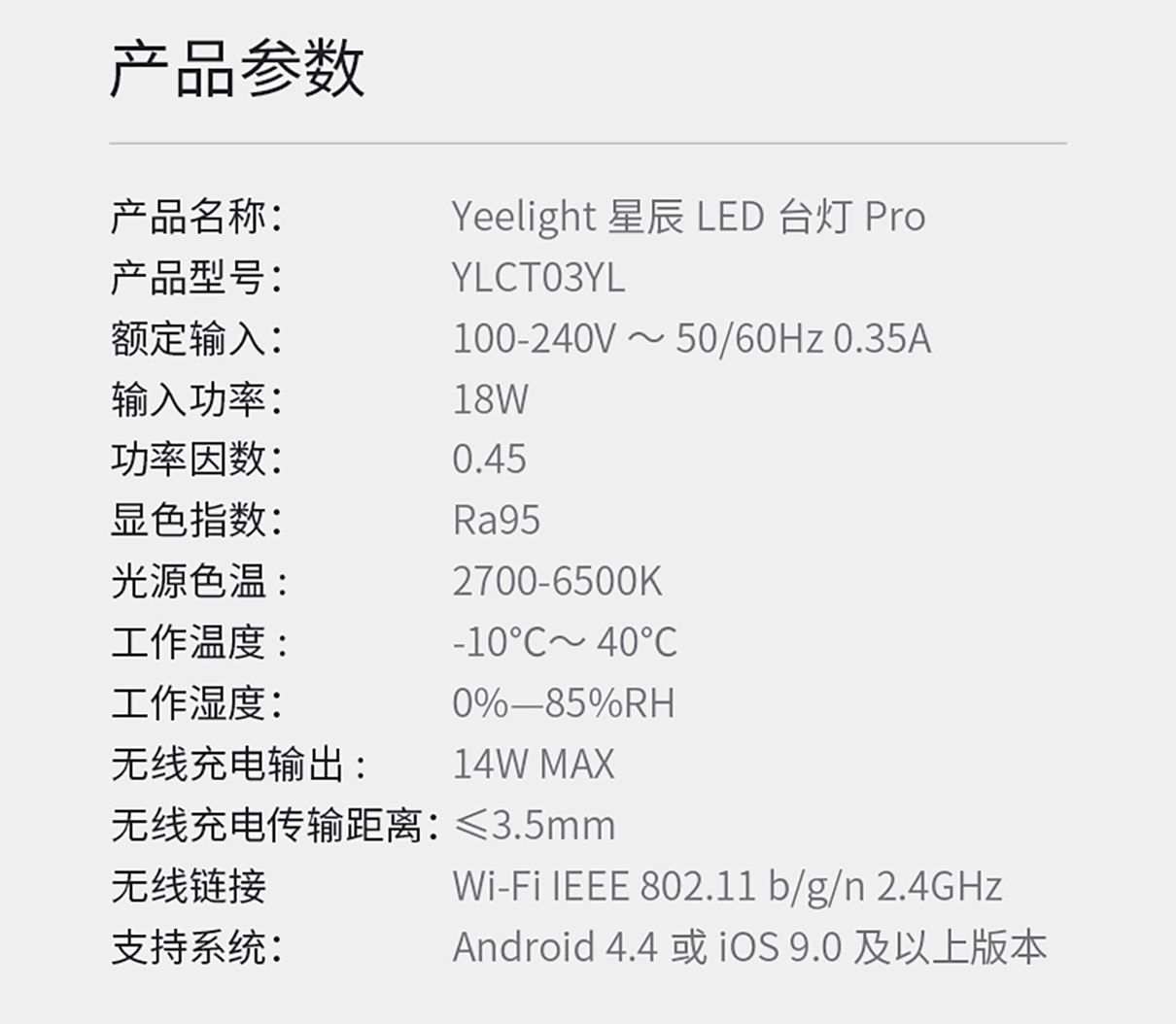 Yeelight Yeelight 星辰LED台灯 台灯/小夜灯