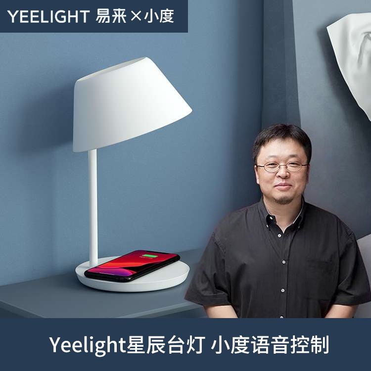 Yeelight Yeelight 星辰LED台灯 台灯/小夜灯