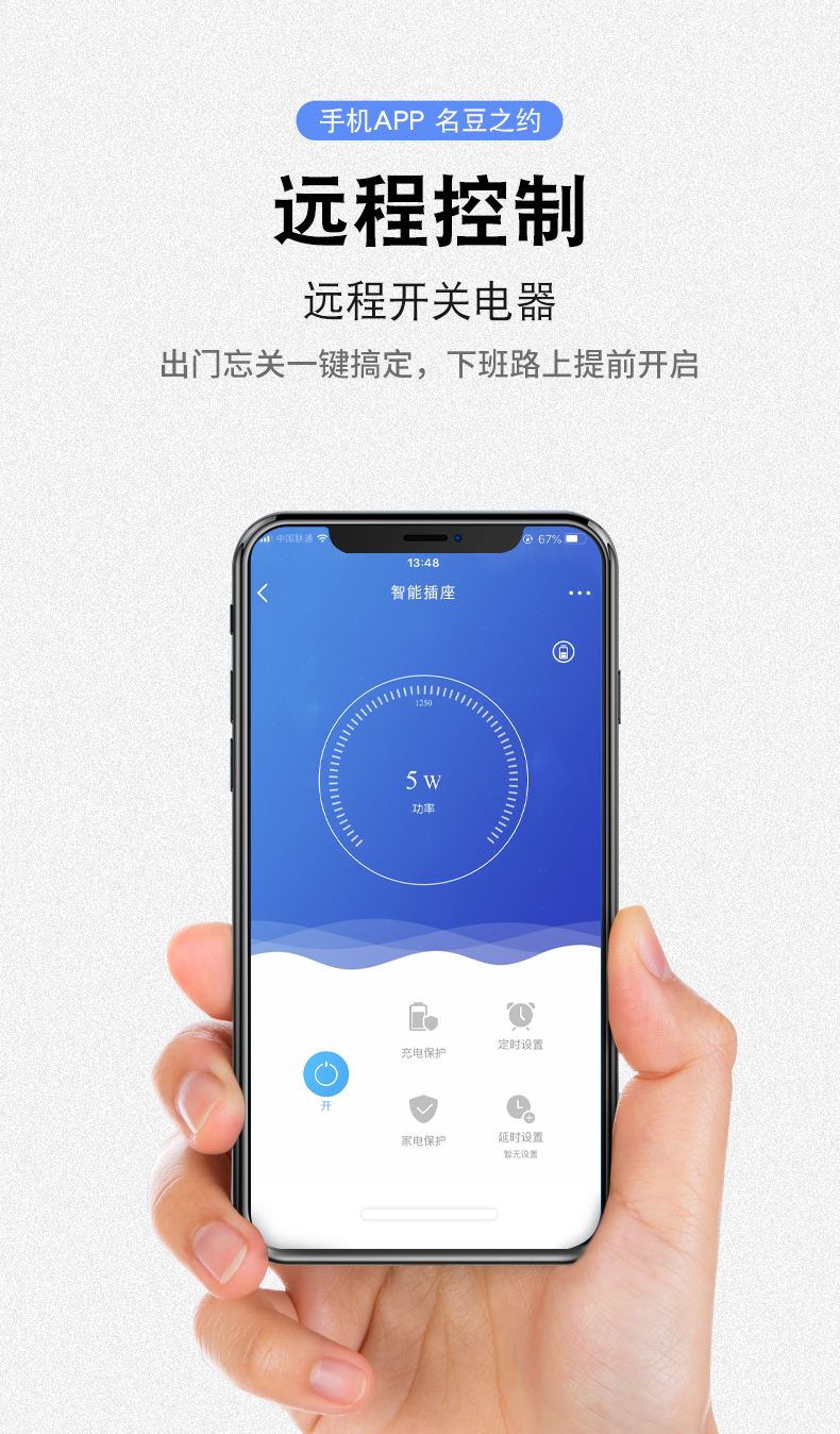 名豆 名豆智能插座 CO泄露报警器 插座