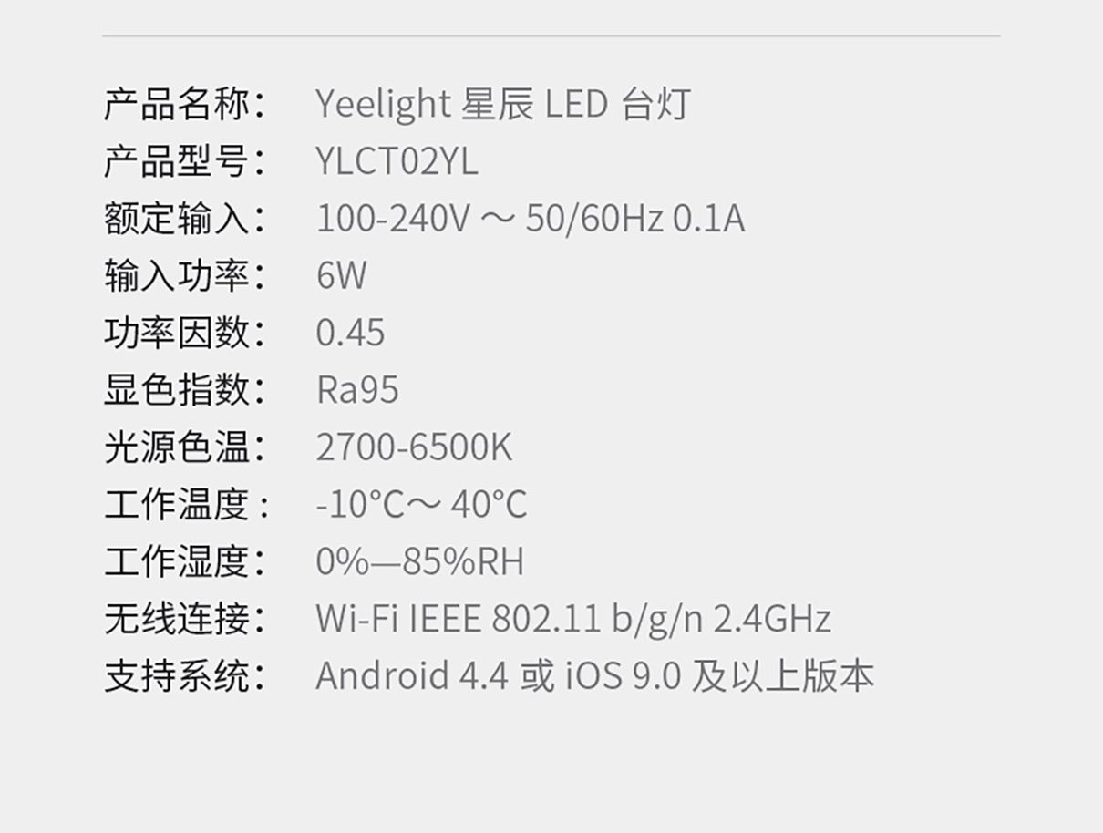 Yeelight Yeelight 星辰LED台灯 台灯/小夜灯