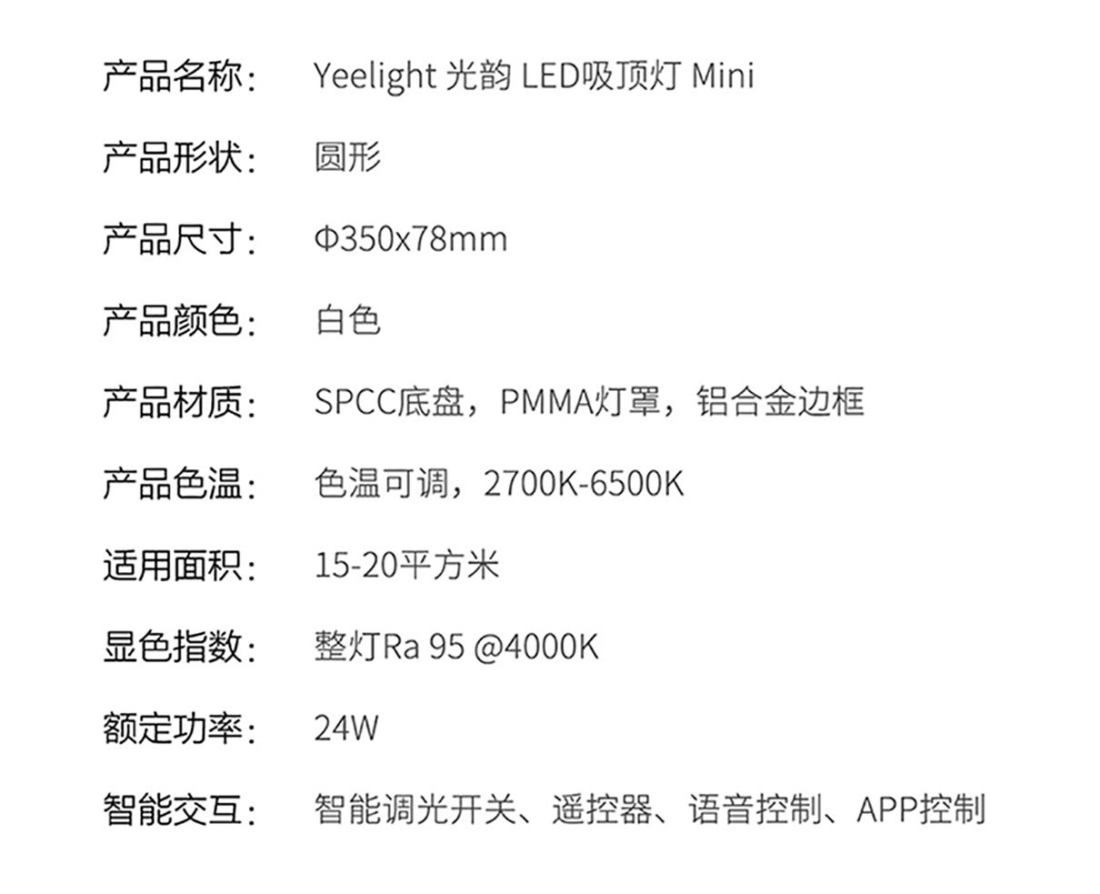 Yeelight Yeelight 极光吸顶灯 吸顶灯