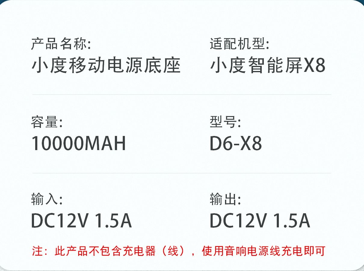 名豆 名豆小度X8移动电源底座10000毫安 移动电源/无线充