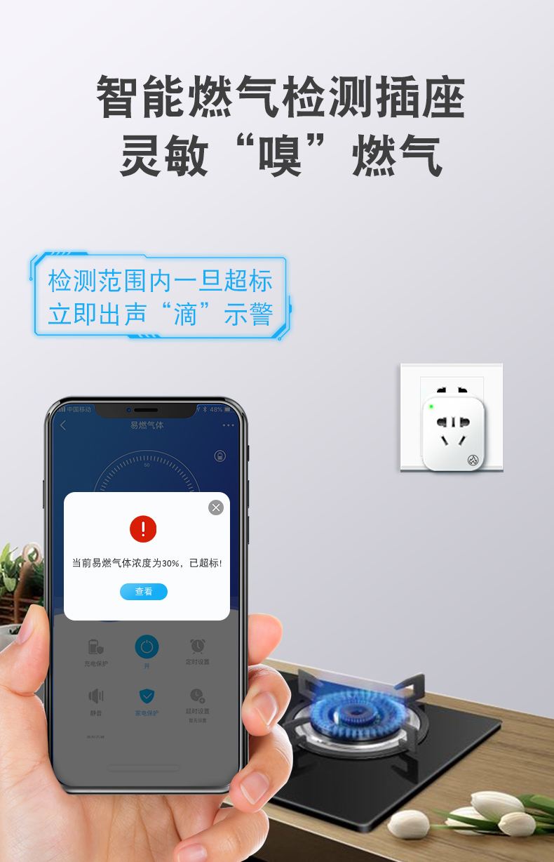 名豆 名豆智能插座易燃检测仪 小度语音控制 插座