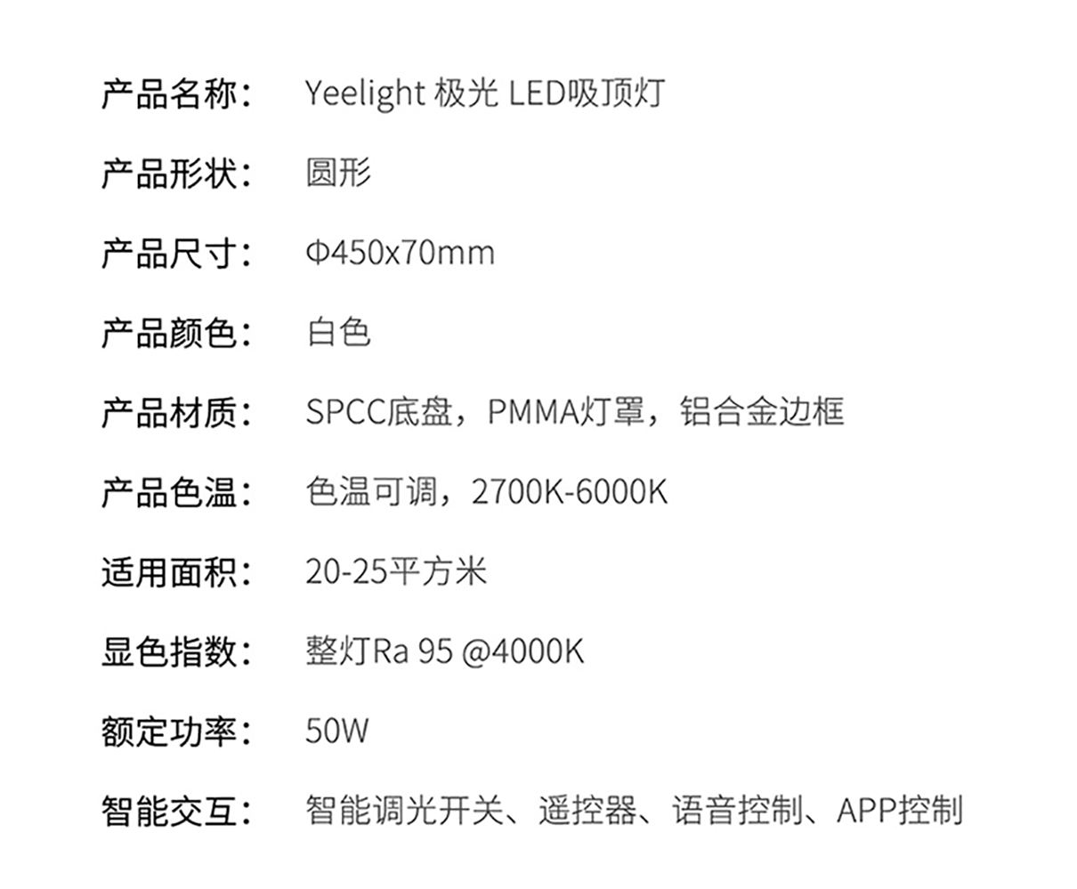 Yeelight Yeelight 光韵吸顶灯 吸顶灯