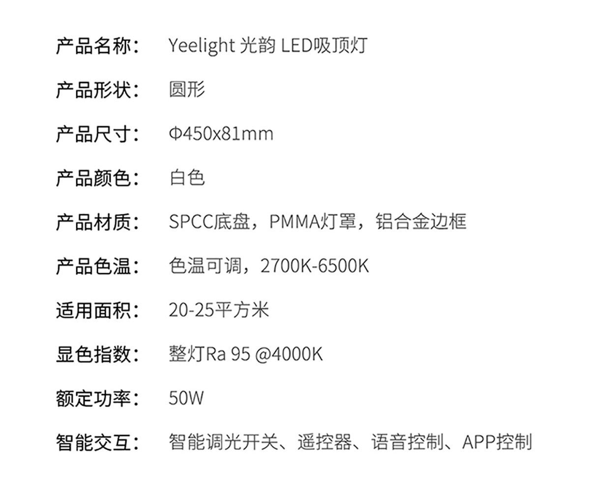 Yeelight Yeelight 极光吸顶灯 吸顶灯