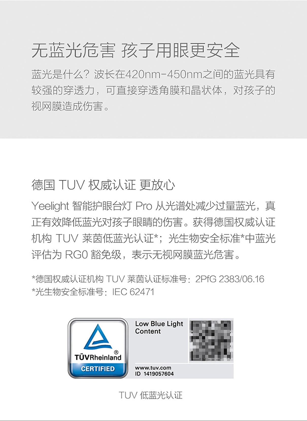 Yeelight Yeelight 智能护眼台灯pro（摩卡金） 台灯/小夜灯