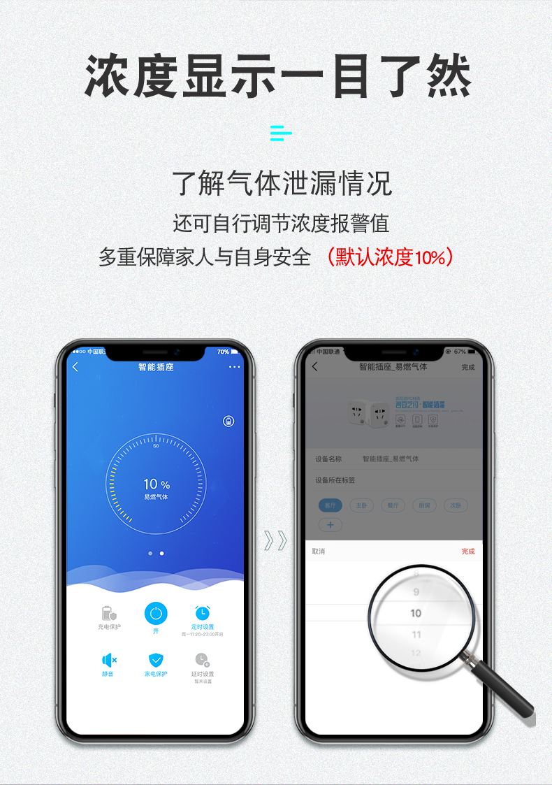 名豆 名豆智能插座易燃检测仪 小度语音控制 插座