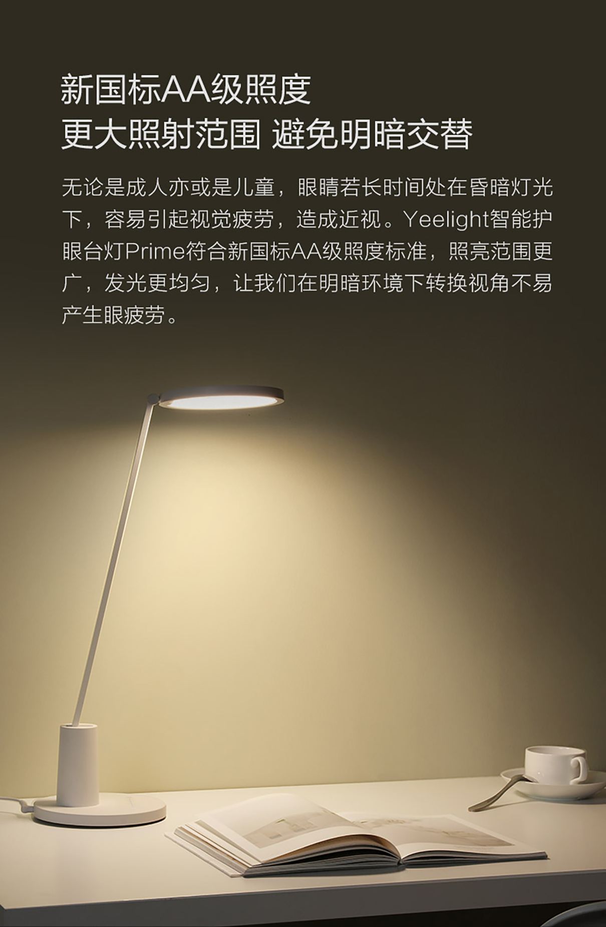 Yeelight Yeelight 智能LED台灯 台灯/小夜灯