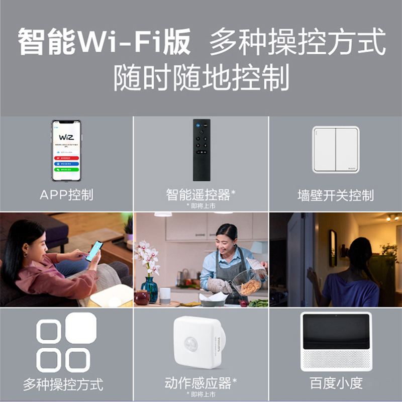 飞利浦生活类飞利浦智能WiFi版LED氛围灯智能幻彩桌灯Hero吸顶灯