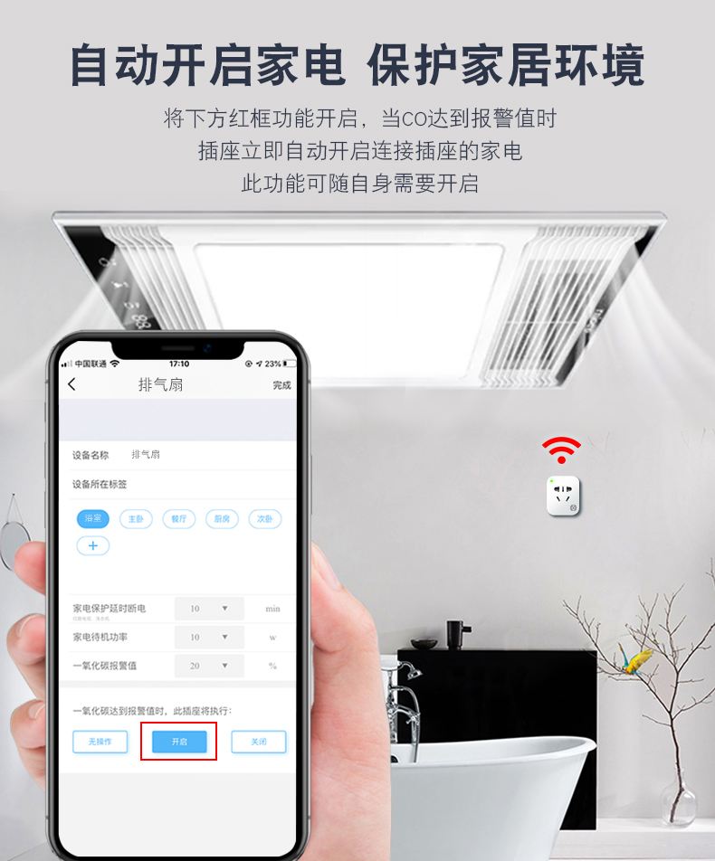 名豆 名豆智能插座 CO泄露报警器 插座